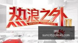 全新攻略,保地花高成,功秘诀大,太阳城,太阳城娱乐,太阳城app,太阳城赌场