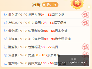 晨间焦点,连战连胜挑,战四场连冠,太阳城,太阳城娱乐,太阳城app,太阳城赌场